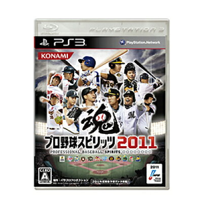 プロ野球スピリッツ 2011/PS3/VT030J1/A 全年齢対象